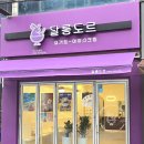 달롱도르요거트아이스크림대구수성점