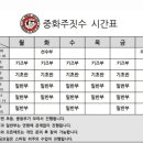 중화주짓수
