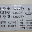 생극해장국 이미지