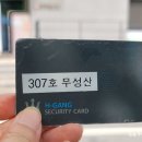 [공주 자연휴양림] 공주산림휴양마을 : 307호 무성산(10인실)