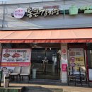 평택항로268번길 | [평택 포승 맛집] 출장 올 때마다 들르는 참새 방앗간! 뼈 크기에 감동하는 '통큰감자탕'