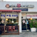 성지왕족발