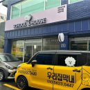 부산애견유치원 댕스하우스 이미지