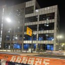 차차차 태권도장 이미지