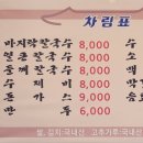 풍원칼국수