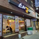 참하다참치 | 도봉구 쌍문역맛집 가성비가 훌륭한 스시J / 사시미정식후기