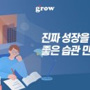 습관들 이미지