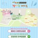 아포읍행정복지센터 풋살장 | #2025 김천김밥축제 행사장, 셔틀버스 정보 및 가려다 실패한 후기💚