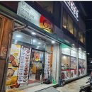 유가네닭갈비 금왕점 이미지