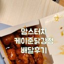 맘스터치 대구현풍점