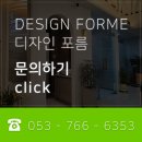 디자인포름