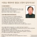 [아기이름,신생아이름,신생아작명,개명잘하는곳]사주와 맞지 않고 단명할 이름입니다. 이미지