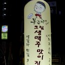 달려라봉쥬비어 - 동작구 노량진로16길 25 | [신사/가로수길] 가볍게 맥주 한 잔 stop by "봉쥬Bonjour~ 비어"