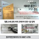 현대전기관리공사 | 청주 현대 아파트 올 리모델링 현장 공개! 샷시 철거부터 욕실 도배 전기까지