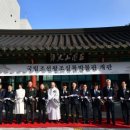 왕조실록의궤박물관 이미지