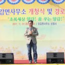 양감보건지소 이미지