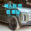 차고 이미지