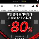 [샤론6] 정품 그립톡 최대 80% 할인 이미지