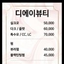 디에이파마 네이버블로그