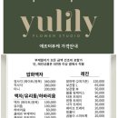 유릴리 이미지