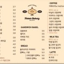 플로븐 베이커리 네이버블로그