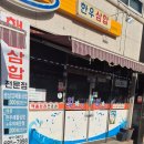 해물삼합집 | 여수 학동 맛집 "취해", 현지인이 인정하는 해물 삼합 스페셜 솔직 후기!