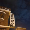 솔바람미용실 - 강서구 공항로811번길 47 | 솔바람미용실