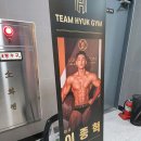 팀혁짐 이미지