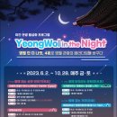 영월야식 이미지