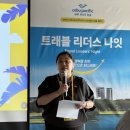 호텔리더스 | 서울 몬드리안 호텔 세부 퍼시픽 항공 트래블 리더스 나잇
