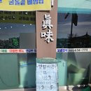 푸른바다굴국밥