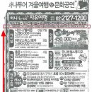 회갑기념 2014년 해외정모 참가신청을 2013년6월30일 마감 합니다. 이미지