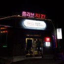 비비큐음성대소점