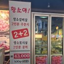 [예술 夜] 퇴근길 시 한잔 | 예술회관역맛집 참숯 직화로 즐기는 구월동소고기 황소야