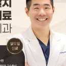 사랑니치과의원 네이버블로그