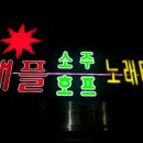 애플노래타운 이미지