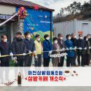 삼밭협동조합 이미지