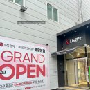 엘지은평센터 | 은평구 LG베스트샵 불광본점, 펫 존 혜택 3가지 총정리