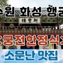 대왕한정식 이미지