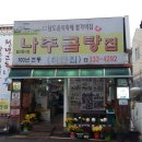 저청중학교 이미지