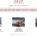 (주)드림나루 이미지