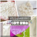 [ G마켓 쌀10kg 배송 ] 금성농협 대숲맑은 담양쌀 10키로 생청무 특등급 5천원 할인 받아 26,800원...
