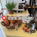 옹끌커피 | 진주 상평동 샌드위치&커피 맛집 옹끌바게틴 다녀온 솔직 후기!