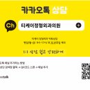 고객감동리뷰,고마운마음으로 배려하는 마음으로 분당판교티케이정형외과