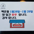 백운뜰 이미지