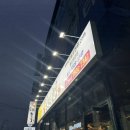 명촌추어탕 | 오늘도한우 울산명촌점 | 울산북구맛집 명촌맛집 후기 | 울산북구꽃등심, 명촌고기집