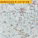 솜리메아리산악회 153차 정기산행(속리산 묘봉 2022.9.24 토) 이미지