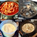 열짱닭발 이미지