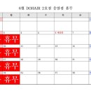 도헤어 2호점 응암점