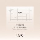 유위크(UWEEK)